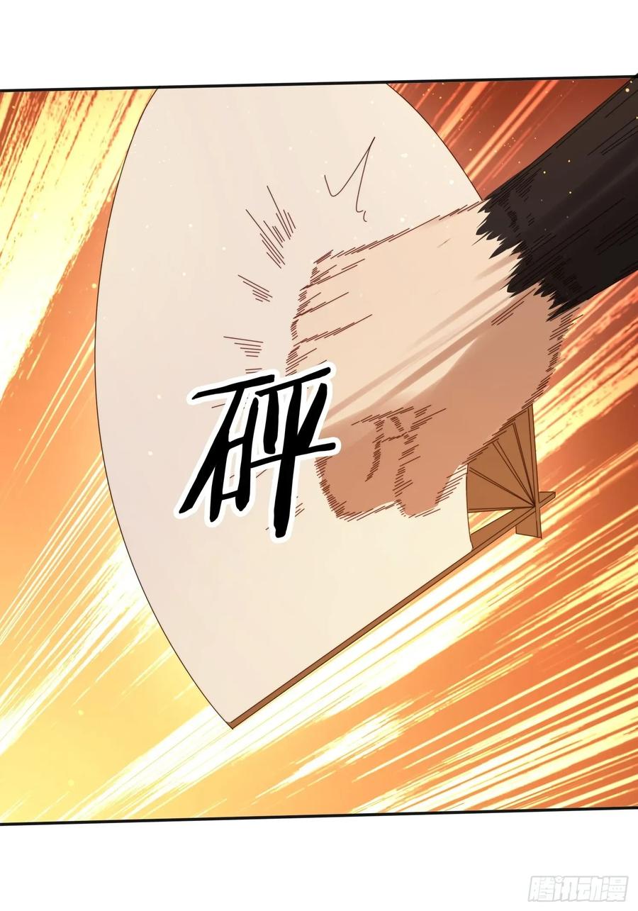 《签到九万年》194 宝扇老者 第48页