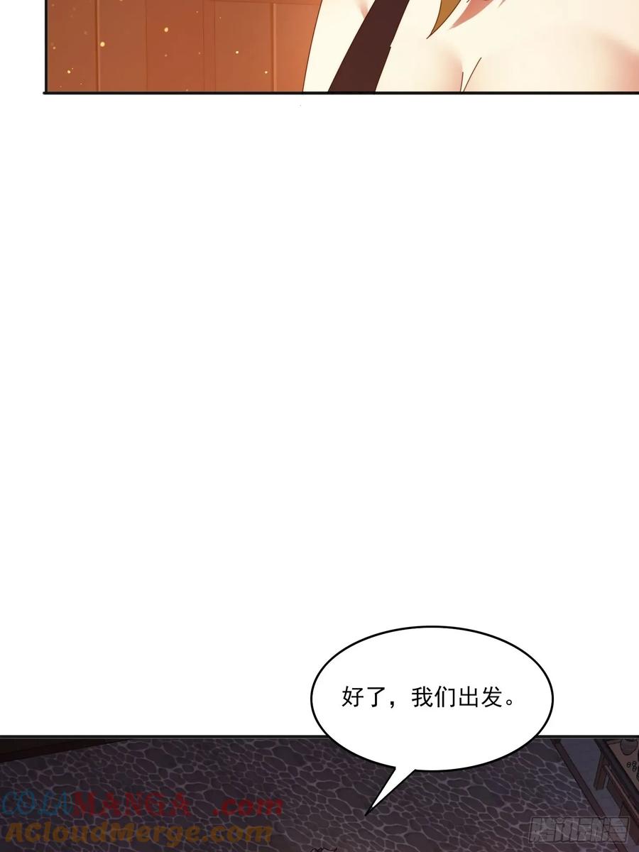 《签到九万年》194 宝扇老者 第34页