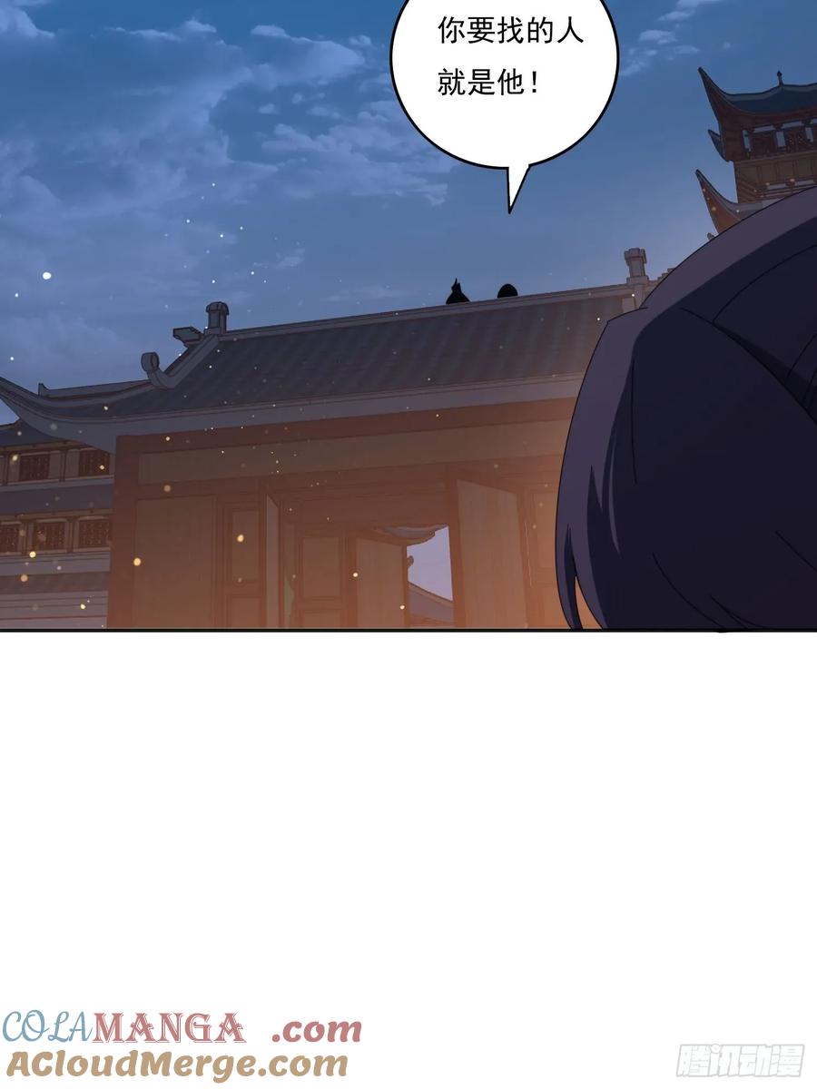 《签到九万年》194 宝扇老者 第40页