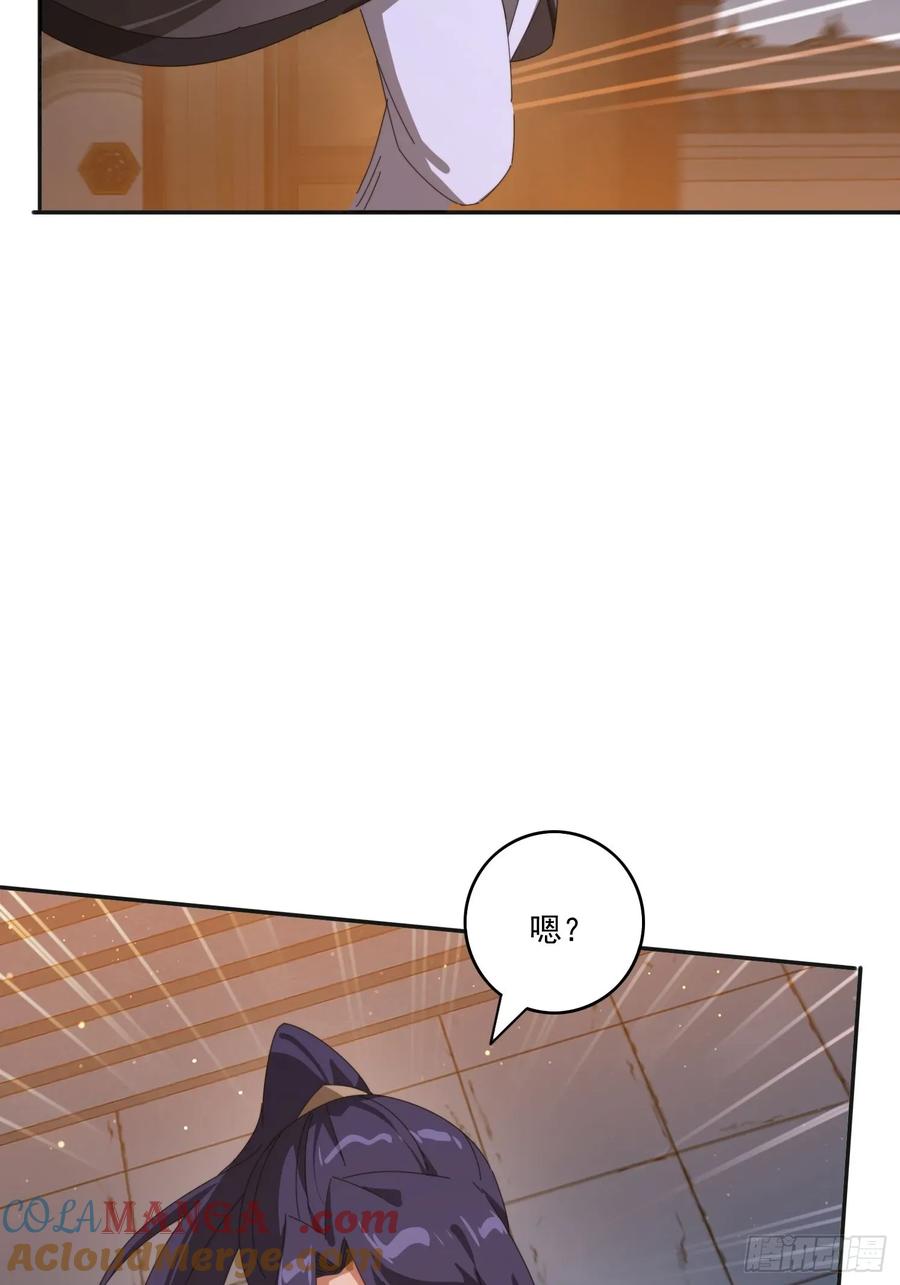 《签到九万年》194 宝扇老者 第46页