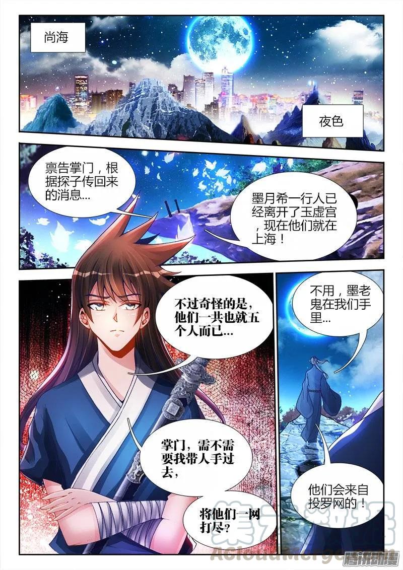 《我的天劫女友》198、补天 第1页