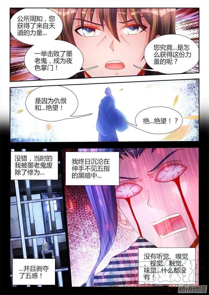 《我的天劫女友》198、补天 第3页