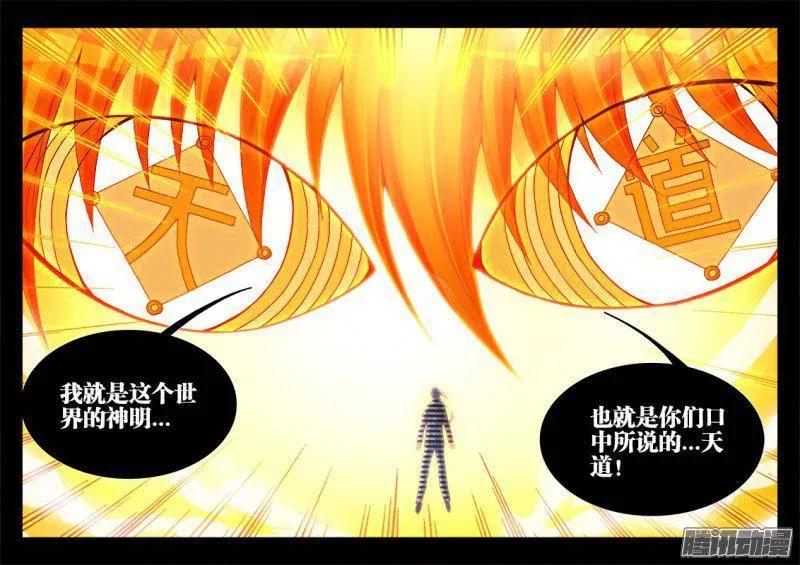 《我的天劫女友》198、补天 第8页