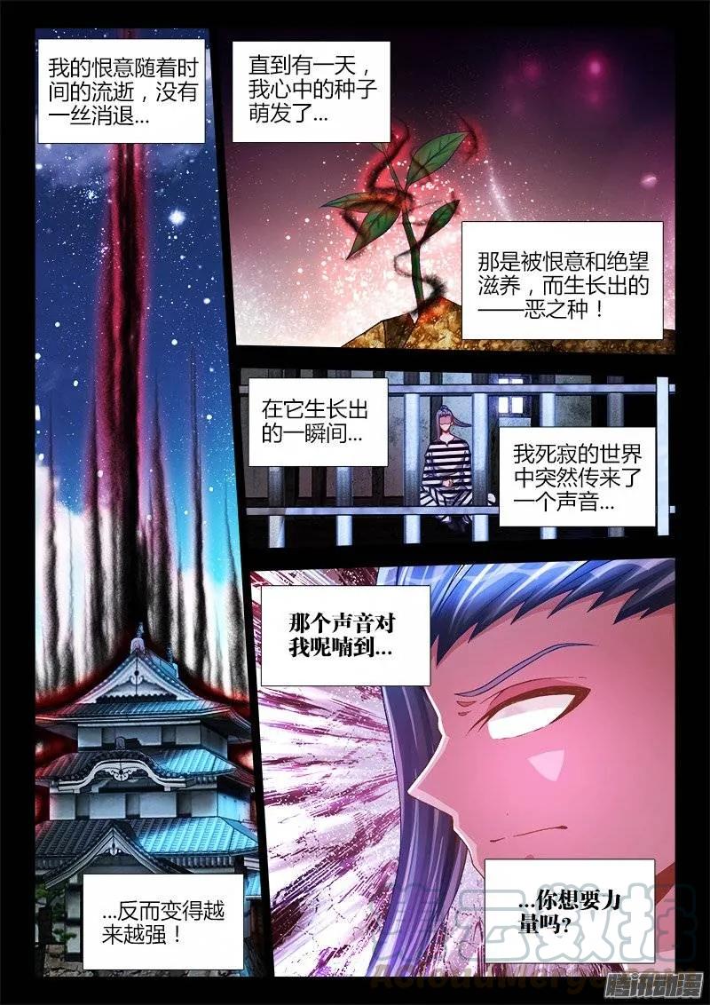 《我的天劫女友》198、补天 第5页