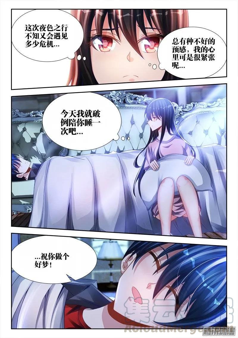 《我的天劫女友》199、天道传承 第9页