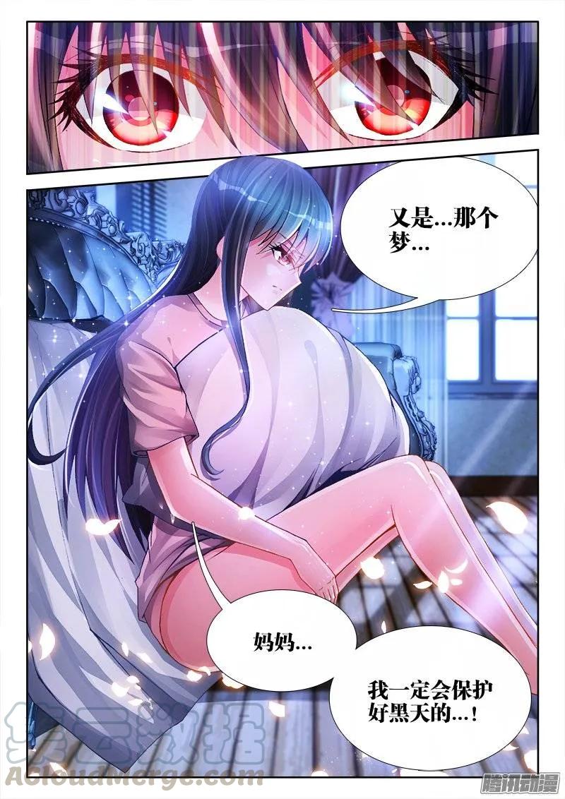 《我的天劫女友》199、天道传承 第11页