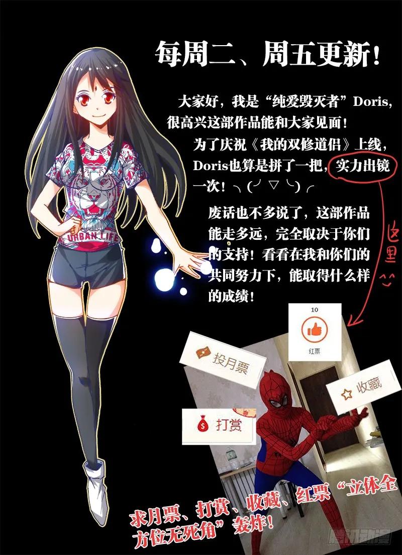 《我的天劫女友》1、天劫 第17页