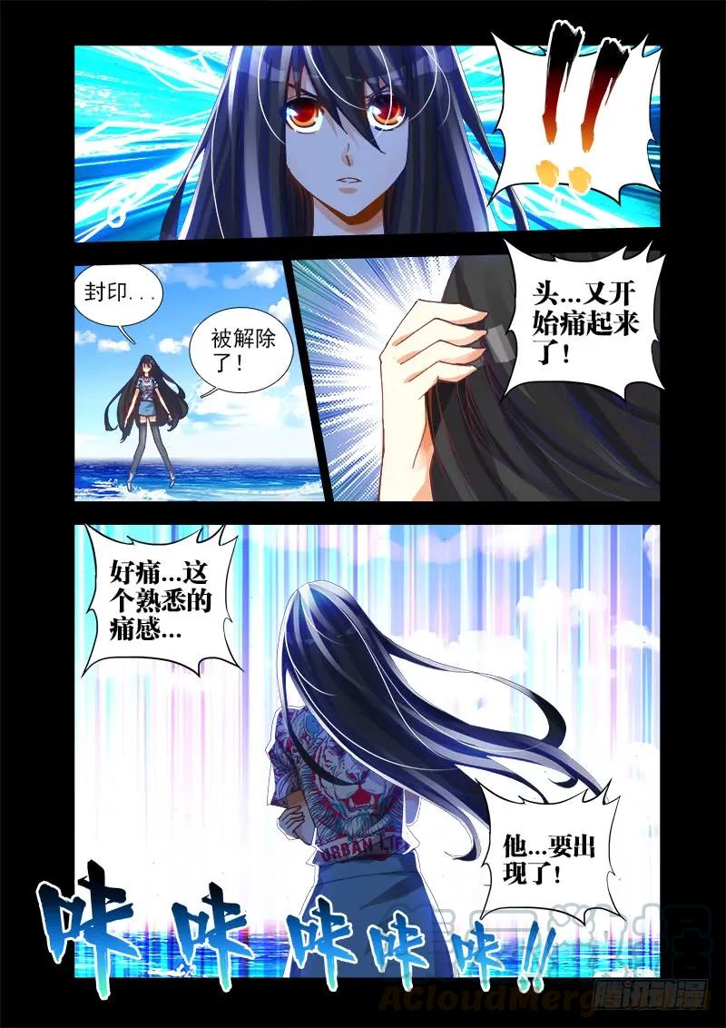 《我的天劫女友》19、双修的第二步 第11页