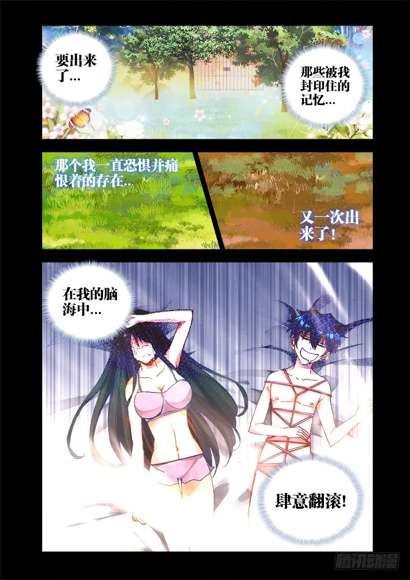 《我的天劫女友》19、双修的第二步 第12页