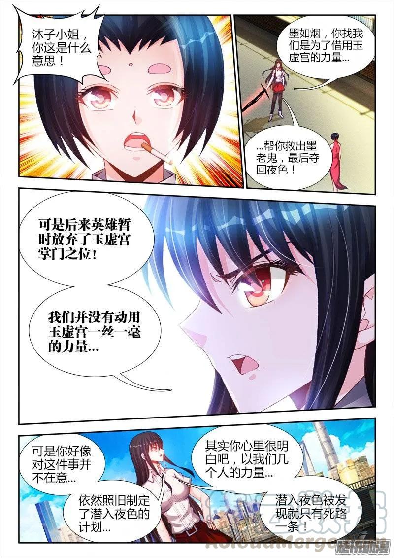 《我的天劫女友》200、败家子 第3页