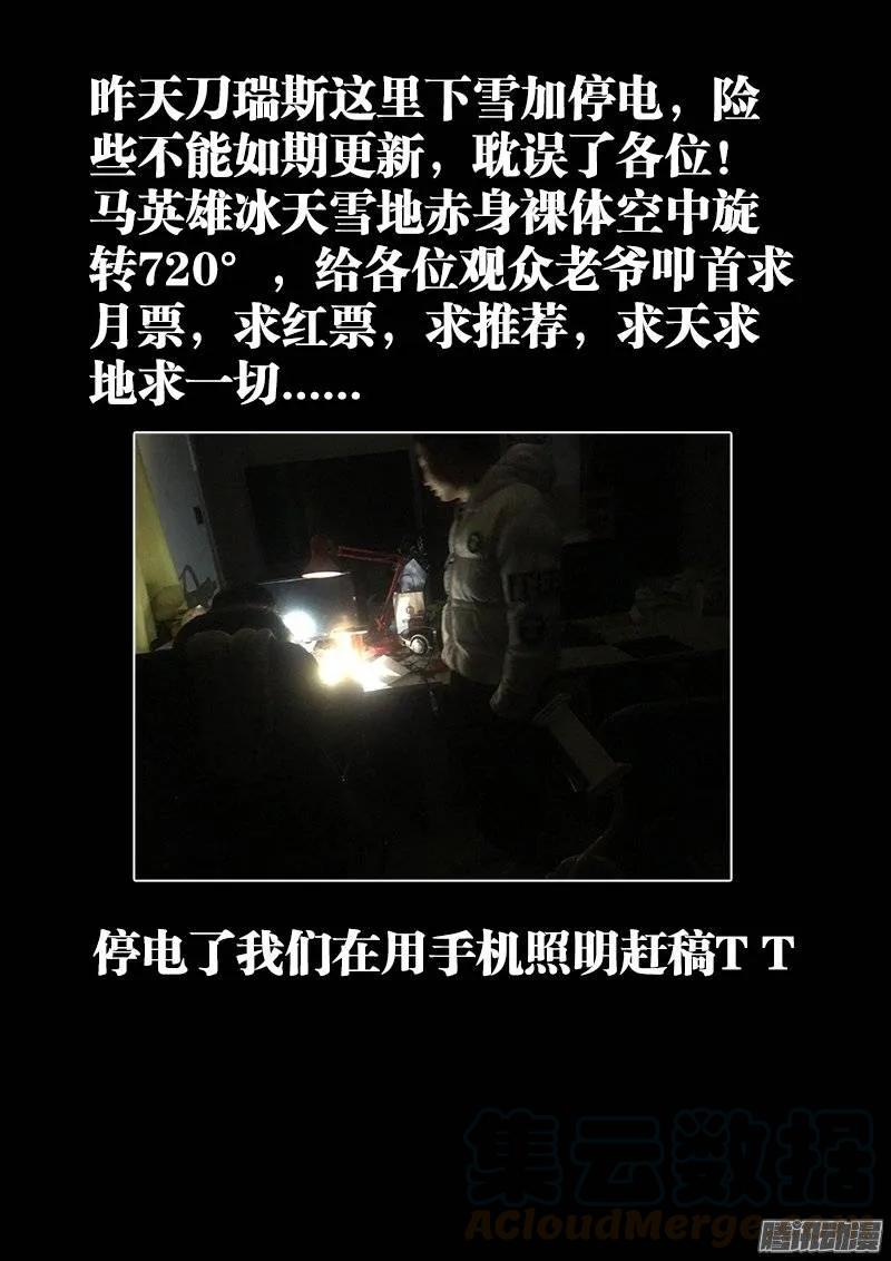 《我的天劫女友》200、败家子 第13页