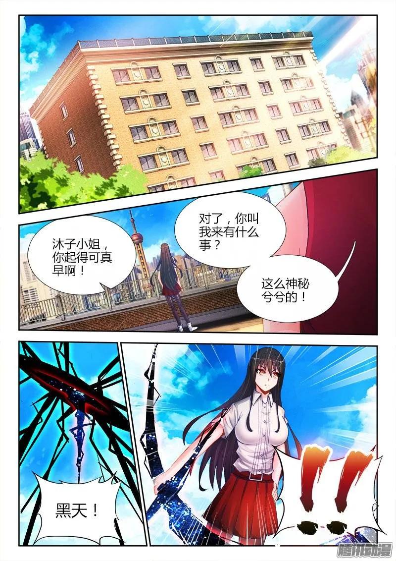 《我的天劫女友》200、败家子 第2页