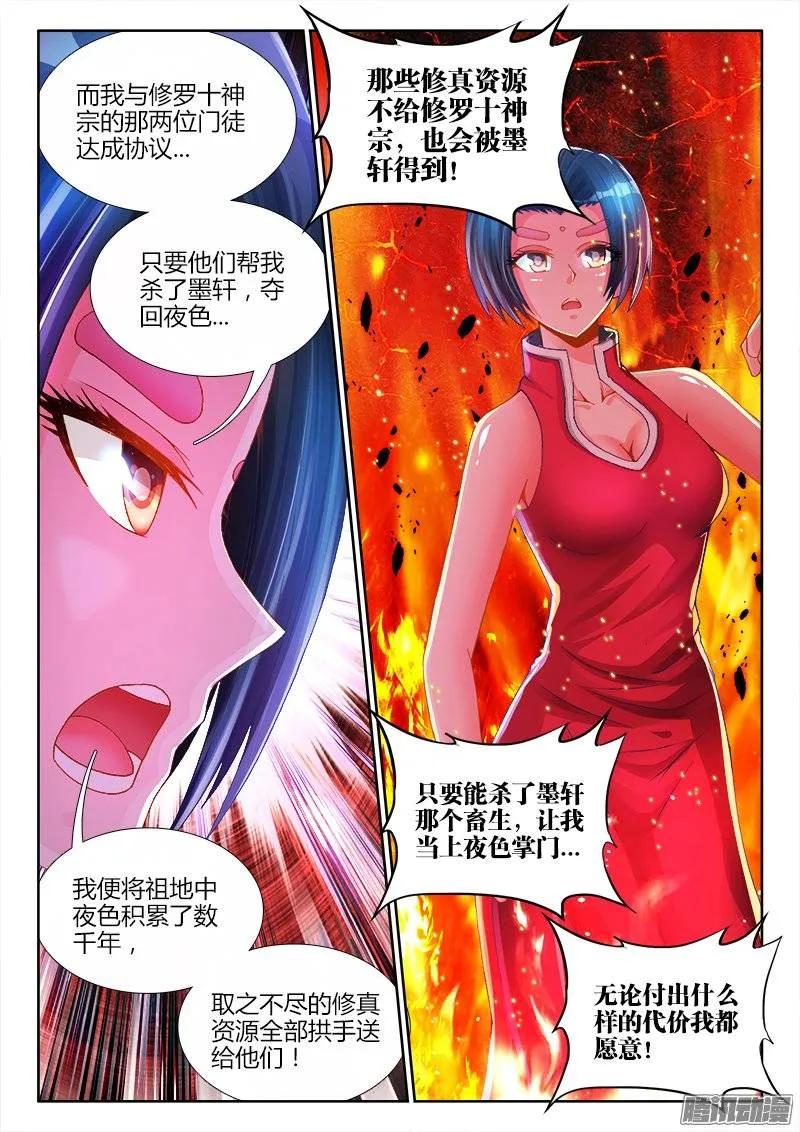 《我的天劫女友》200、败家子 第10页