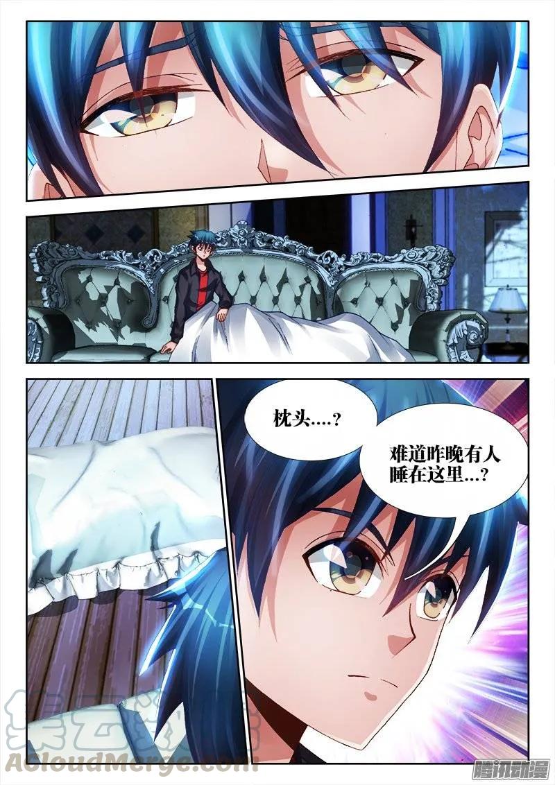 《我的天劫女友》200、败家子 第1页