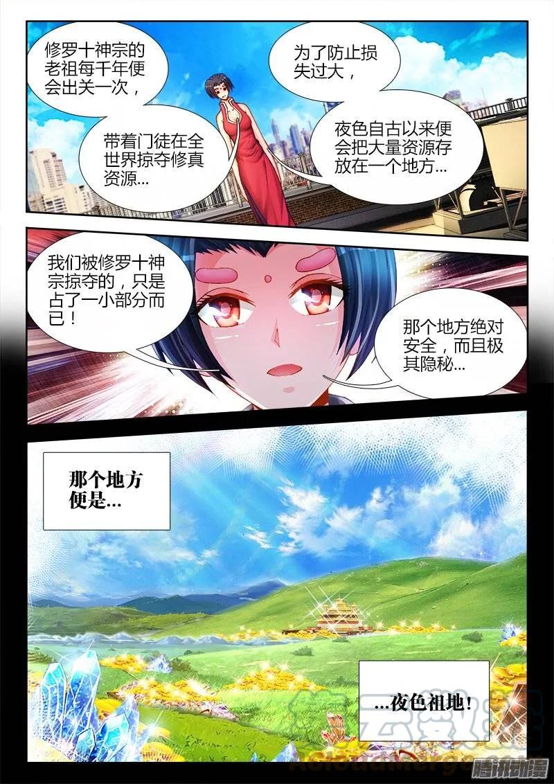 《我的天劫女友》200、败家子 第9页