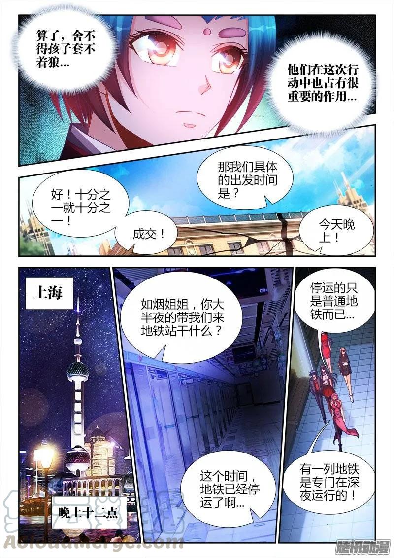 《我的天劫女友》201、放弃 第3页