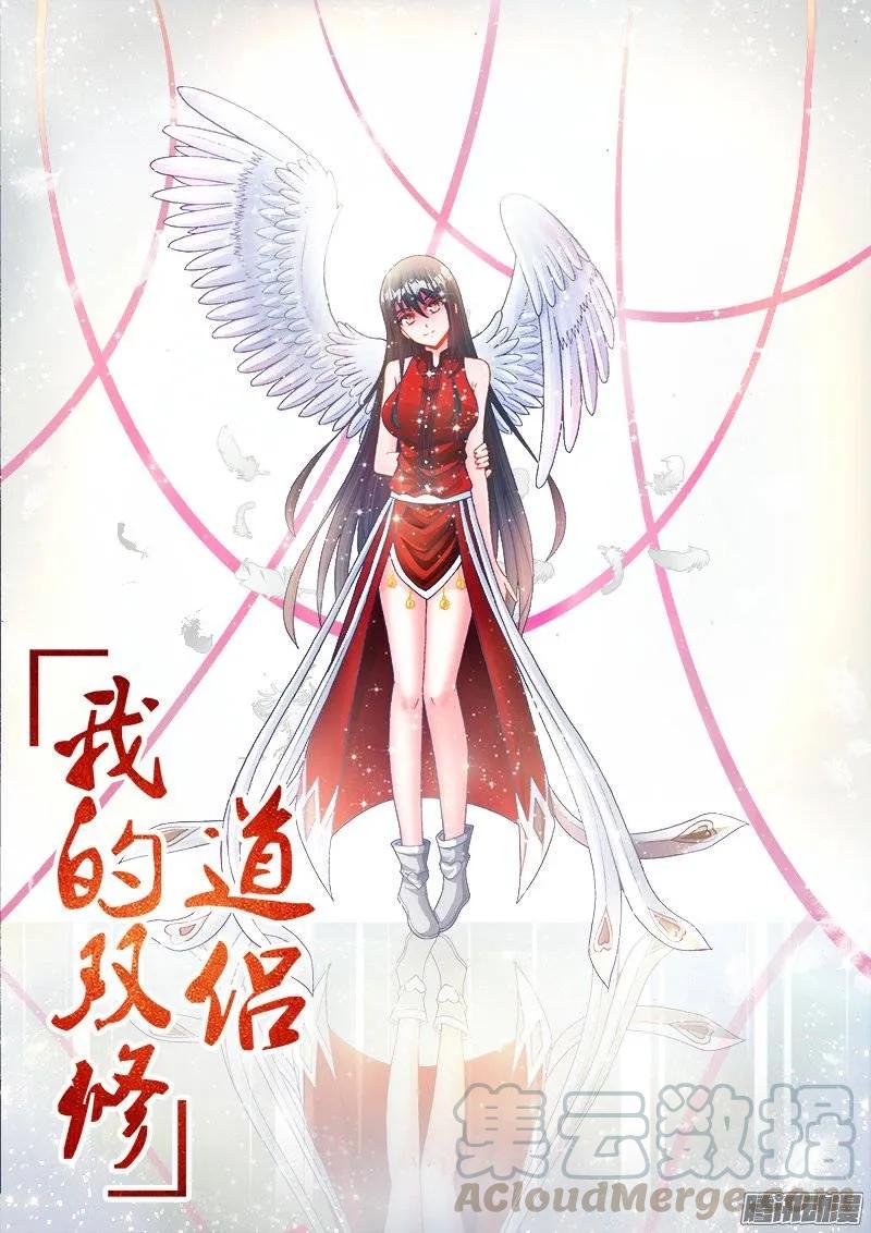 《我的天劫女友》201、放弃 第1页
