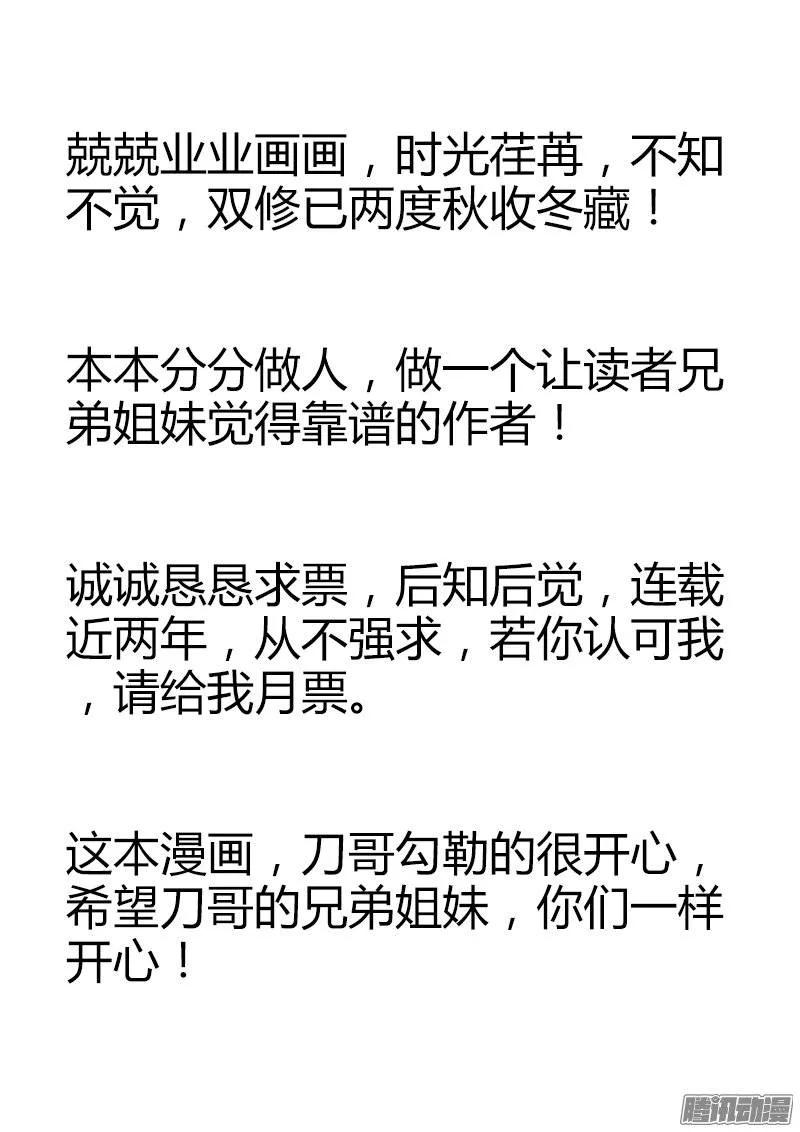 《我的天劫女友》201、放弃 第12页