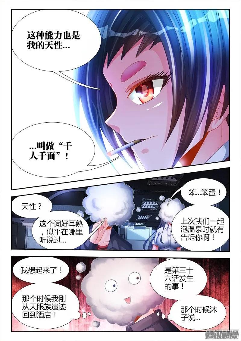 《我的天劫女友》201、放弃 第6页