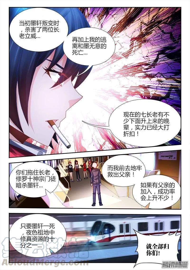 《我的天劫女友》202、麻醉烟 第7页