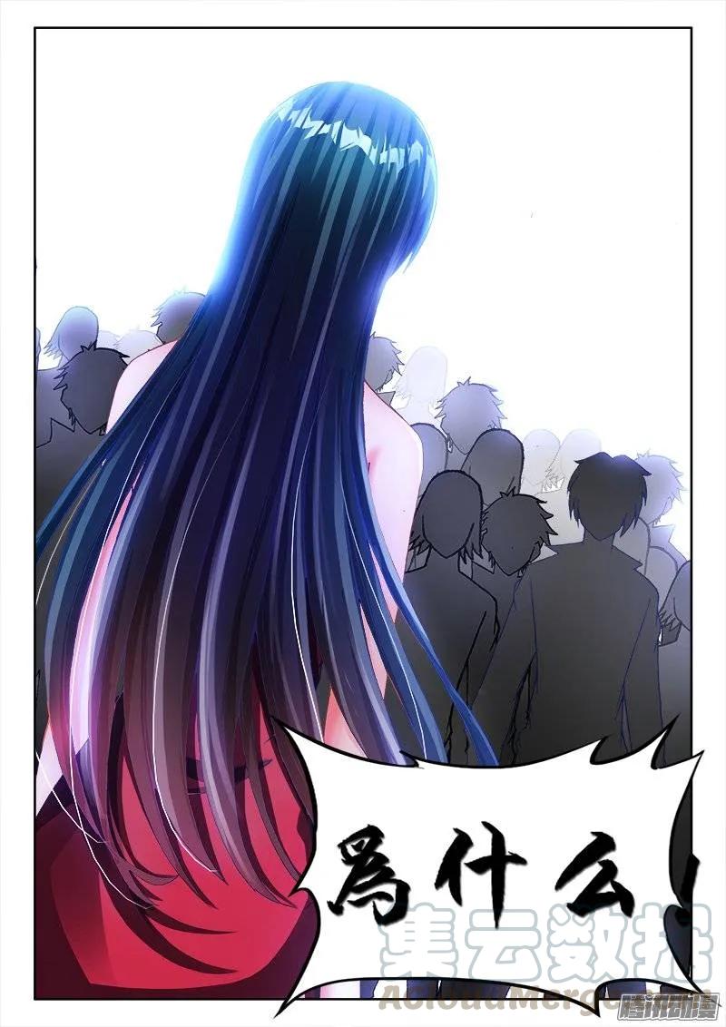《我的天劫女友》202、麻醉烟 第11页