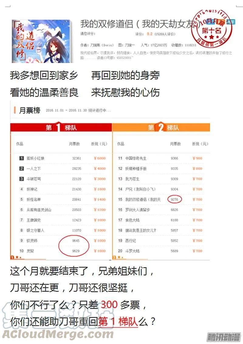 《我的天劫女友》202、麻醉烟 第13页