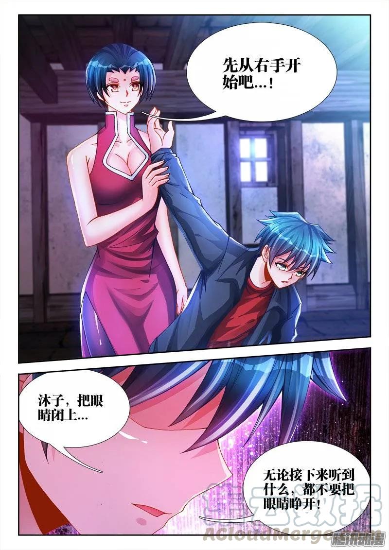 《我的天劫女友》204、行刑 第7页