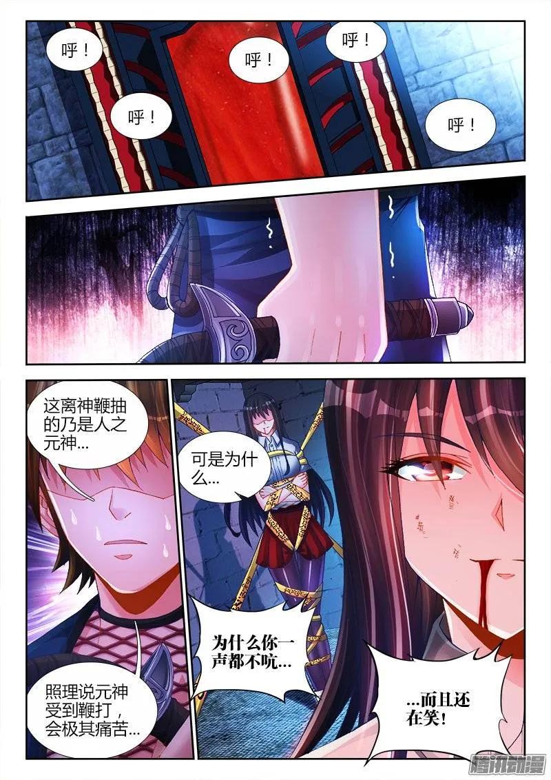 《我的天劫女友》204、行刑 第2页