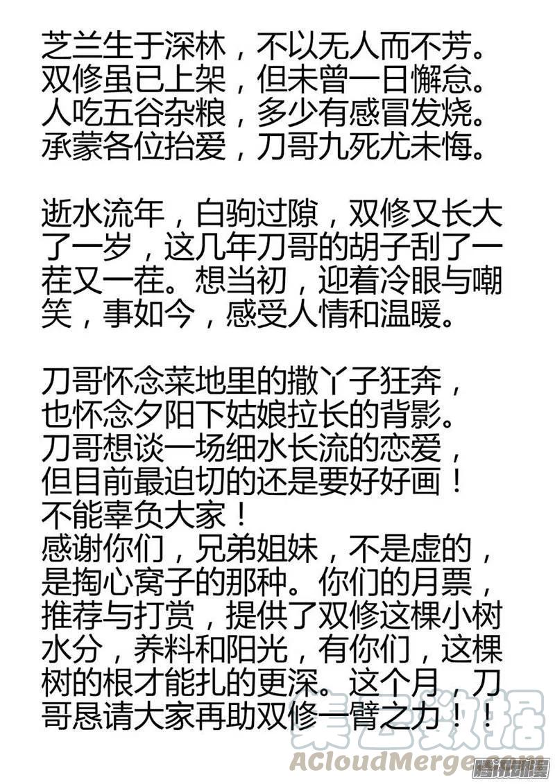 《我的天劫女友》204、行刑 第13页