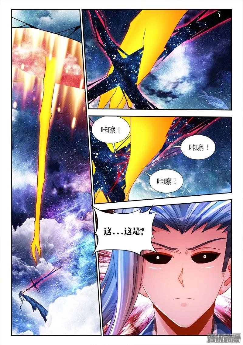 《我的天劫女友》206、十分之一 第2页