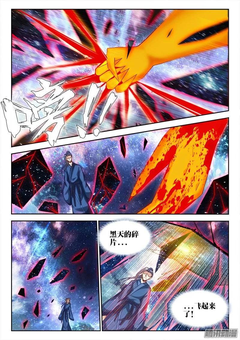 《我的天劫女友》206、十分之一 第4页