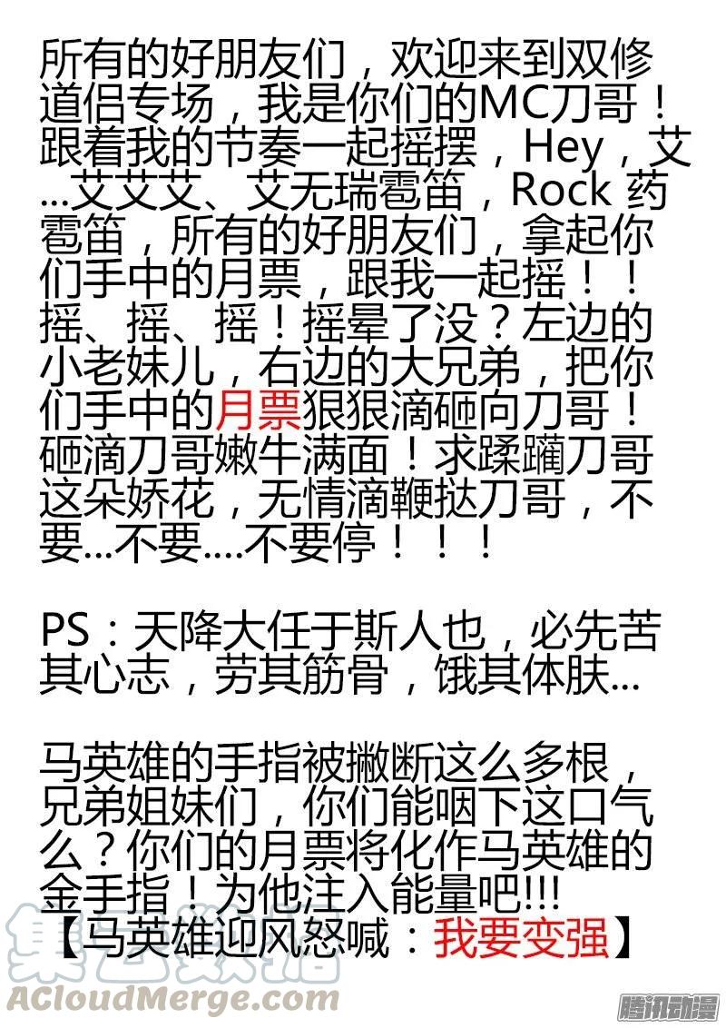 《我的天劫女友》206、十分之一 第13页