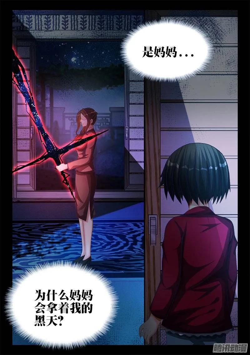 《我的天劫女友》206、十分之一 第12页