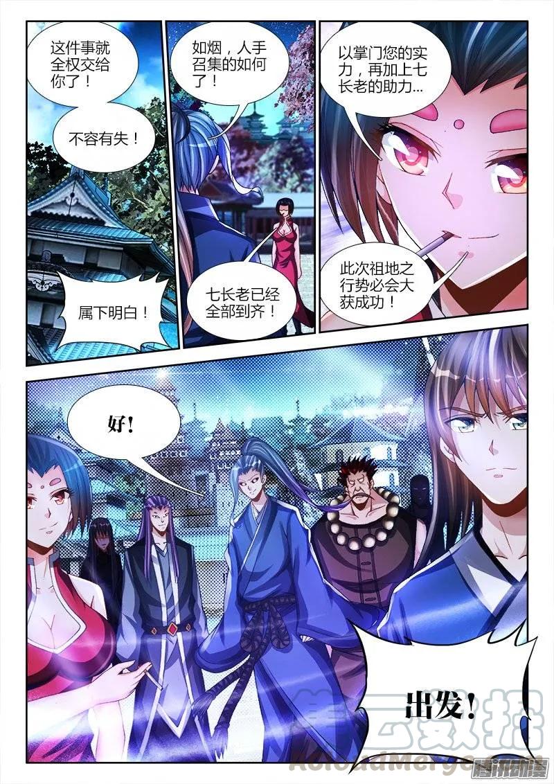 《我的天劫女友》207、行刑 第11页