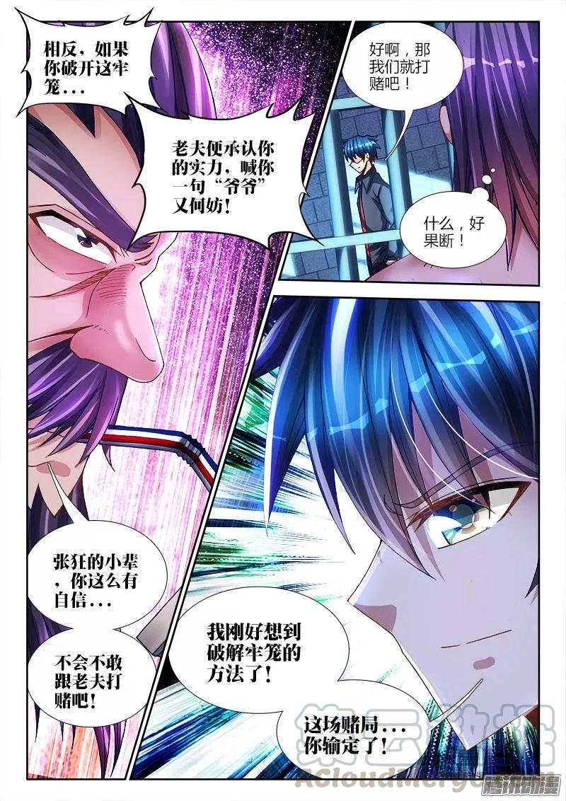 《我的天劫女友》208、空位 第7页