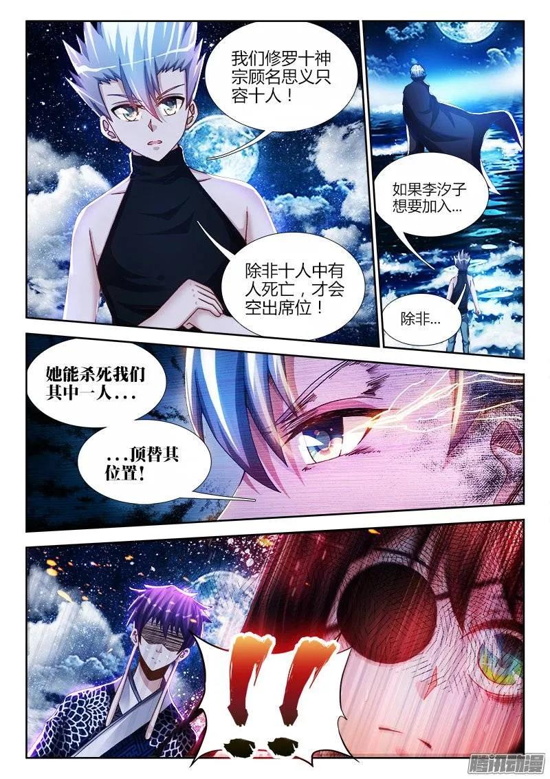 《我的天劫女友》208、空位 第10页