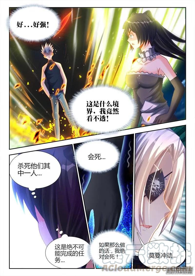 《我的天劫女友》208、空位 第11页