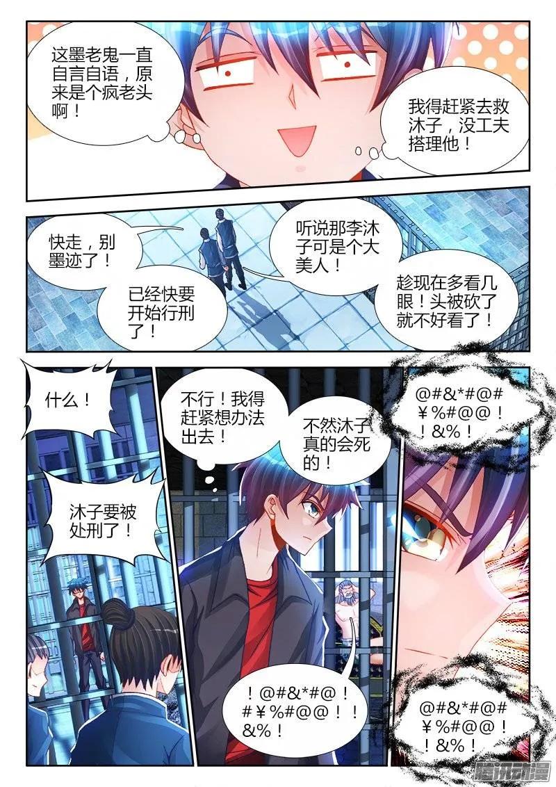 《我的天劫女友》208、空位 第4页