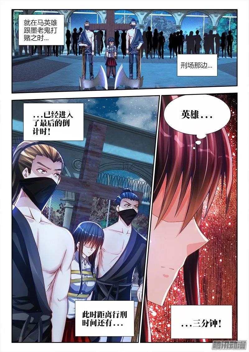 《我的天劫女友》208、空位 第8页