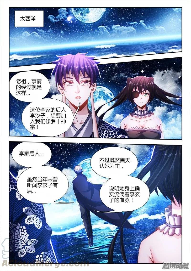 《我的天劫女友》208、空位 第9页