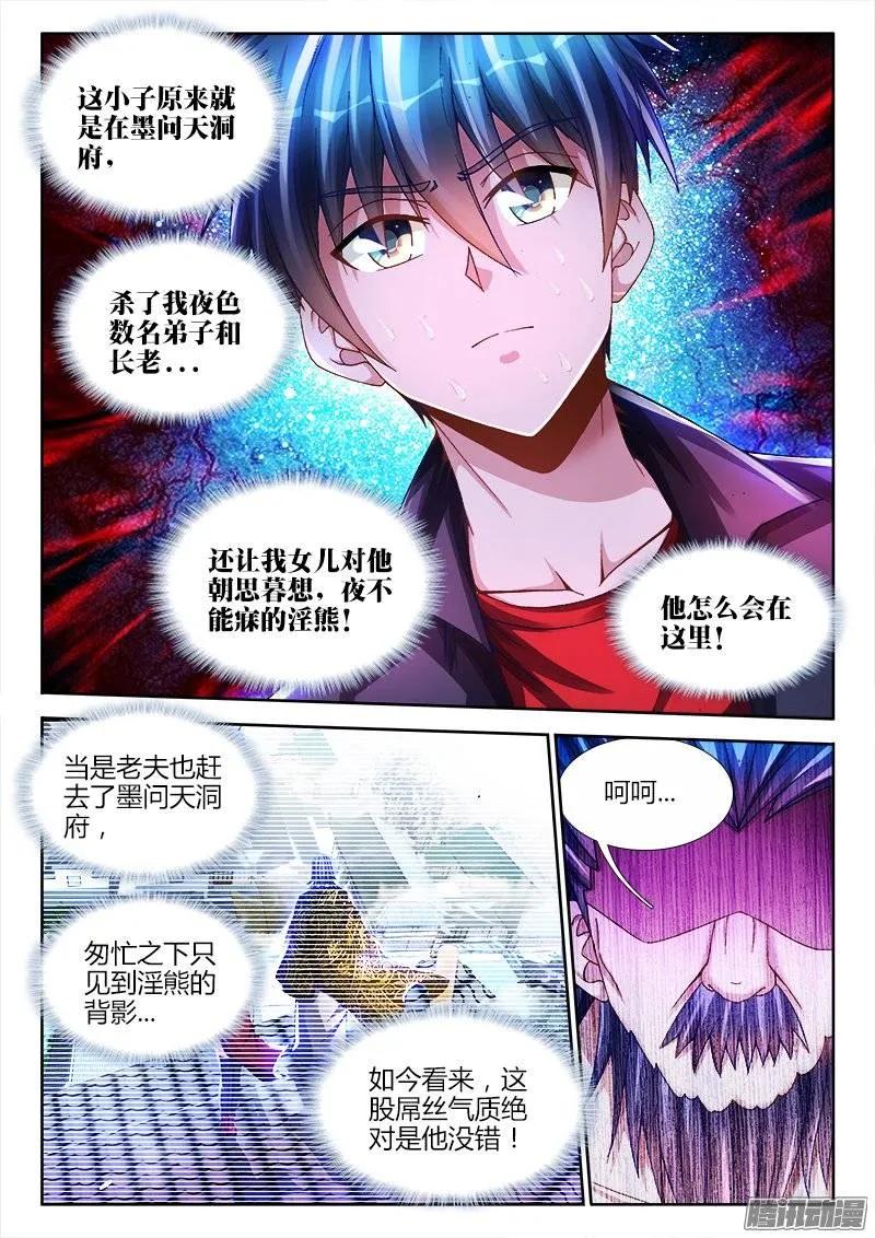《我的天劫女友》208、空位 第2页