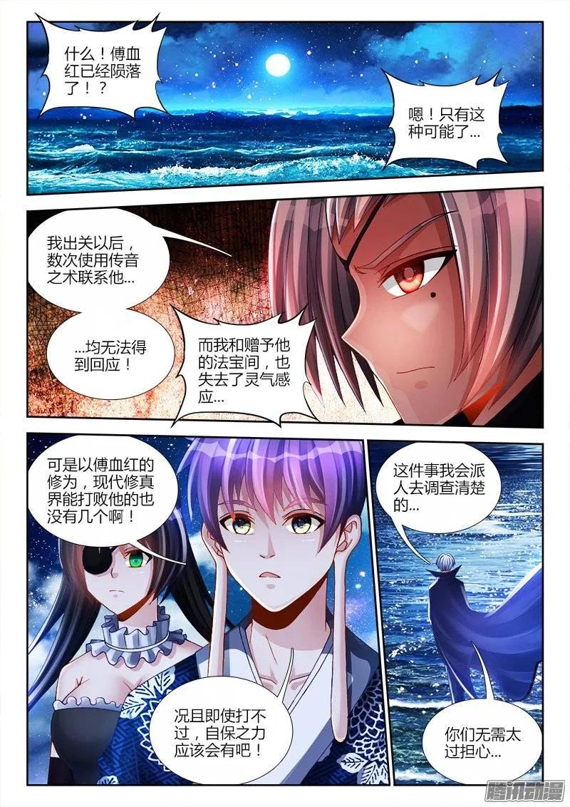 《我的天劫女友》209、酒雨 第2页