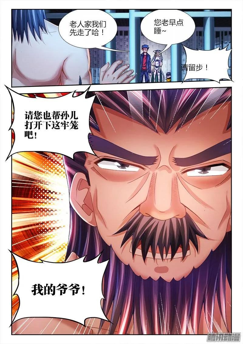 《我的天劫女友》209、酒雨 第12页