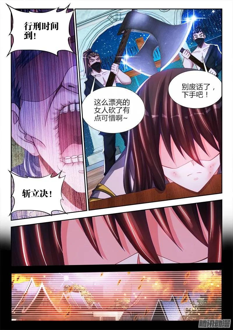 《我的天劫女友》210、我不后悔 第10页