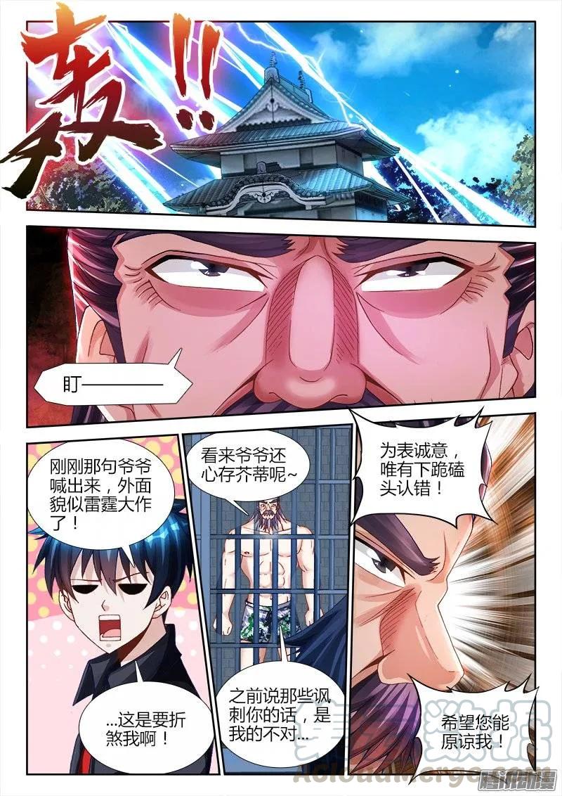 《我的天劫女友》210、我不后悔 第1页