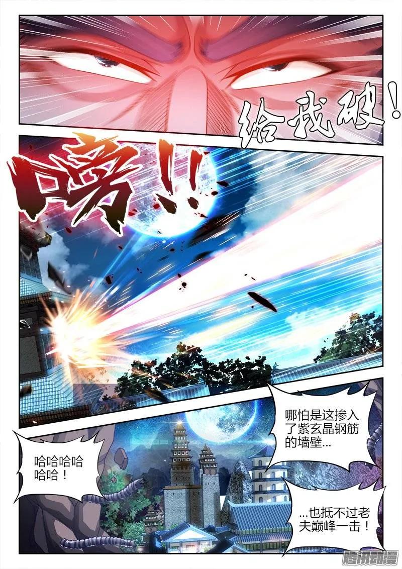 《我的天劫女友》210、我不后悔 第6页