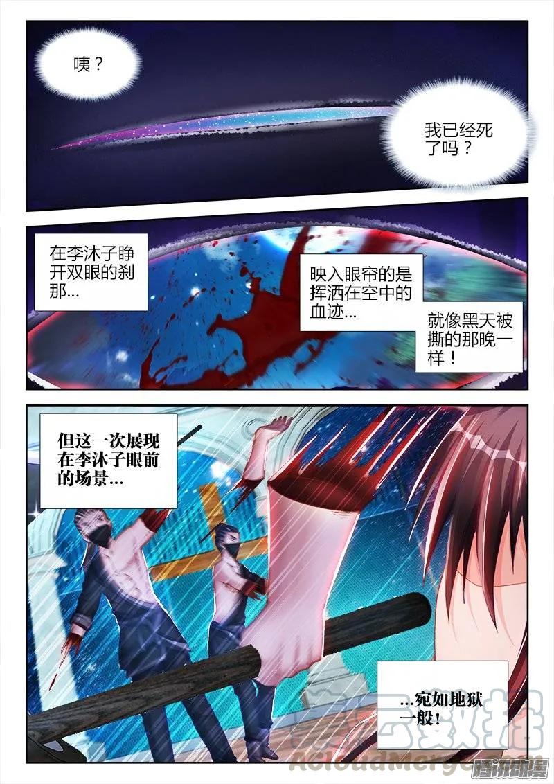 《我的天劫女友》211、越界 第1页