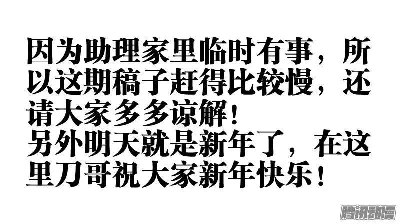 《我的天劫女友》211、越界 第12页