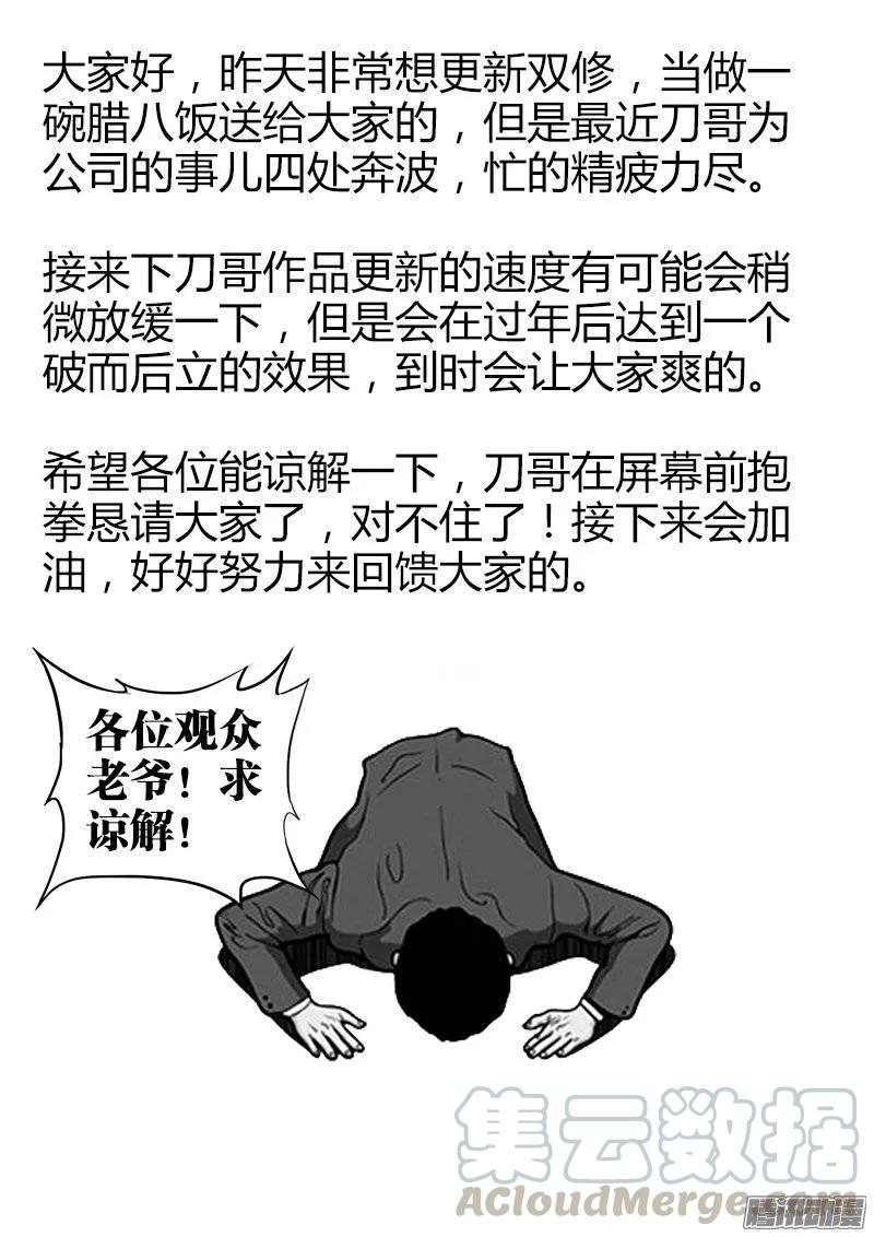 《我的天劫女友》212、影帝 第11页