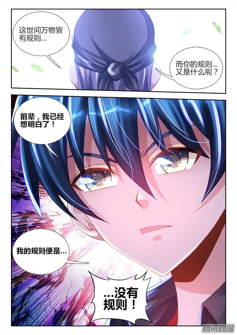 《我的天劫女友》212、影帝 第10页